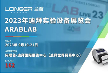 開幕在即，蘭格邀您相聚迪拜實驗室展 Arab LAB