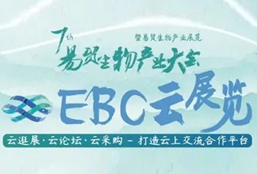 2022 EBC云展覽丨蘭格在生物制藥領(lǐng)域的新突破